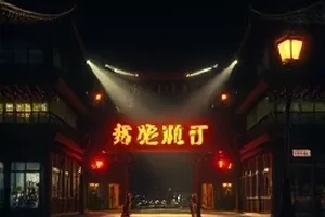 青春成长剧铁轨上的夏天封面海报